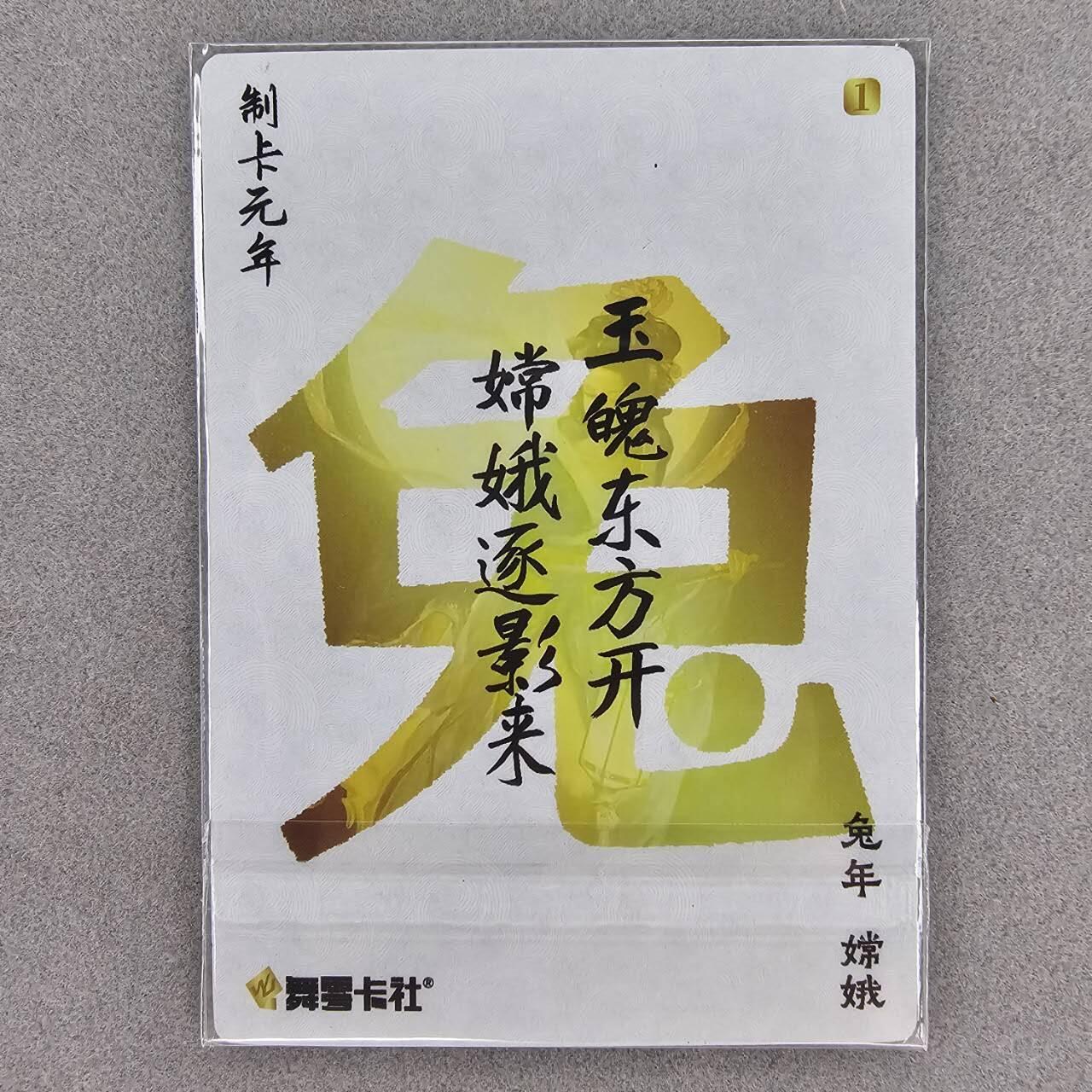 龙虎卡牌第三十四场 （无佣金，满120包邮，欢迎送拍）