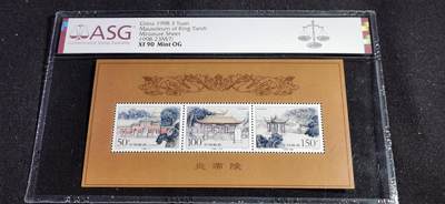 刘世昌艺术品销售中心～虎踞龙蟠*金杨在线联拍群第518期 - 1998年1998-23M（T）炎帝陵  3元 特种邮票小全张（ASG XF90 串号：1083628-084）1枚。