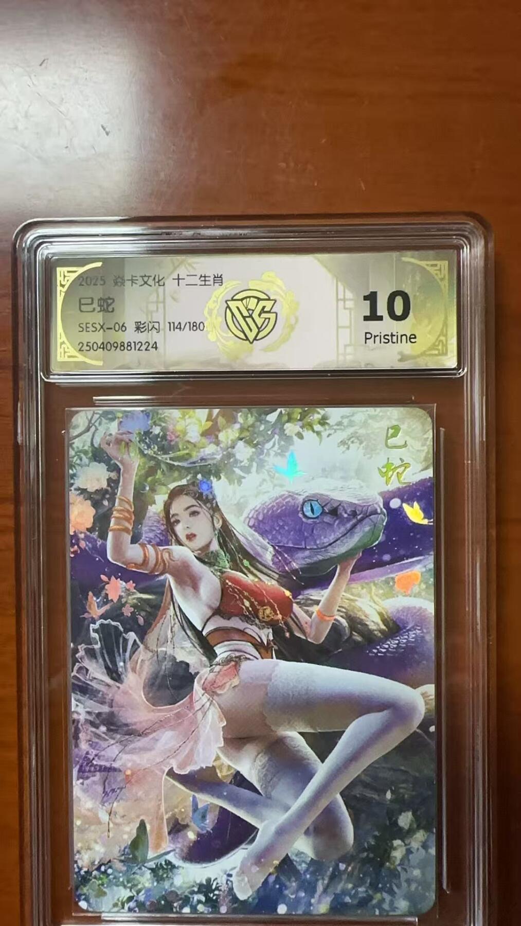夜之极第十四期 （4月26日周六晚10点截拍，征集群福利活动） 炎卡文化 十二生肖 已蛇 段三娘 114/180 10P