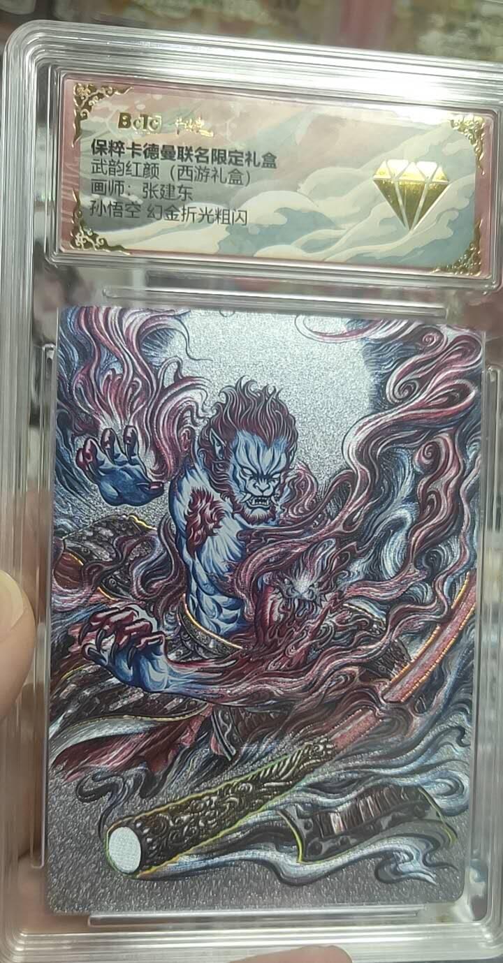 卡德曼 西游6 燎原豪杰传