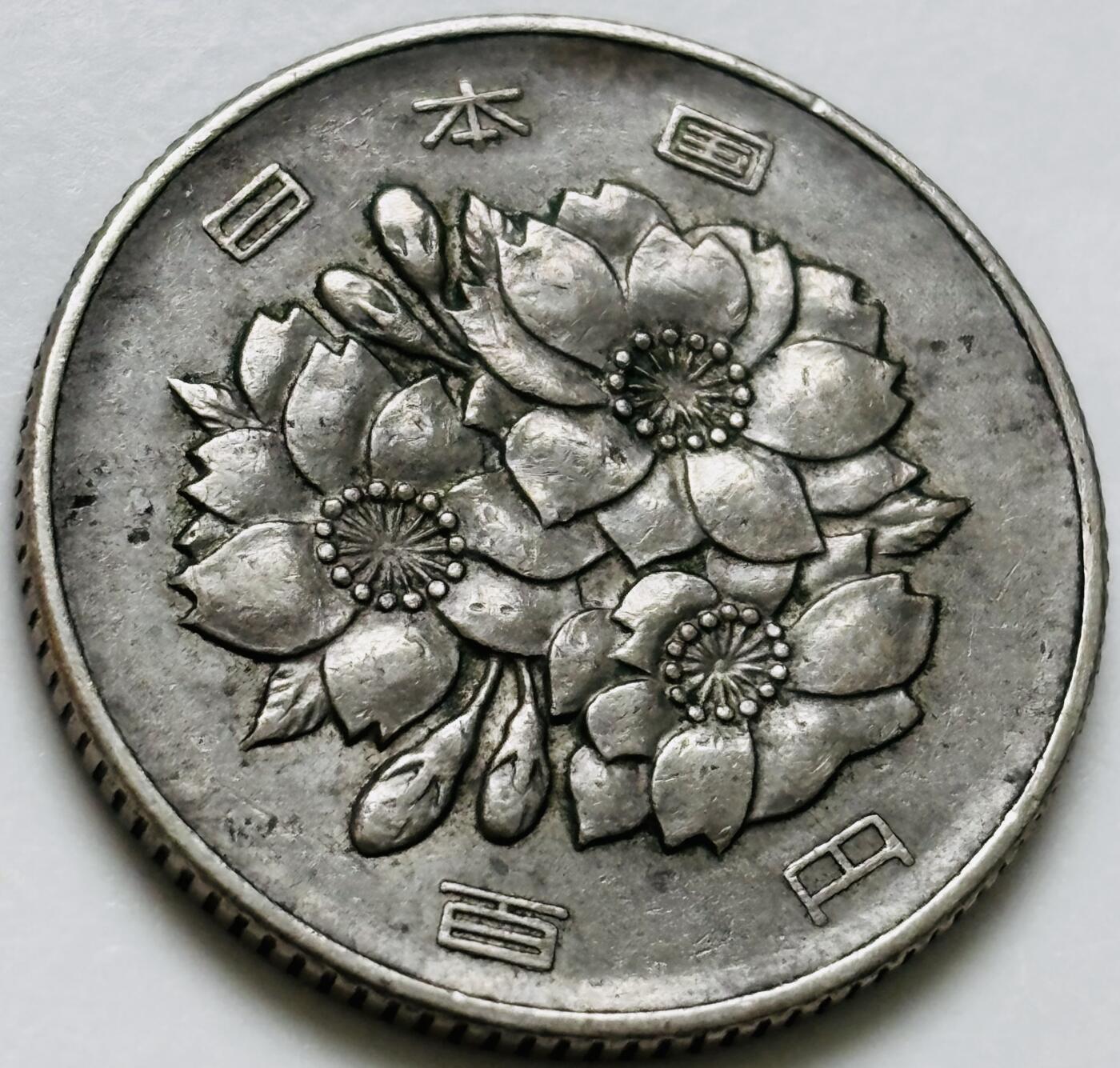 文馨钱币收藏第 240 场，各国老铜币，欢迎关注 日本昭和 42 年一百元