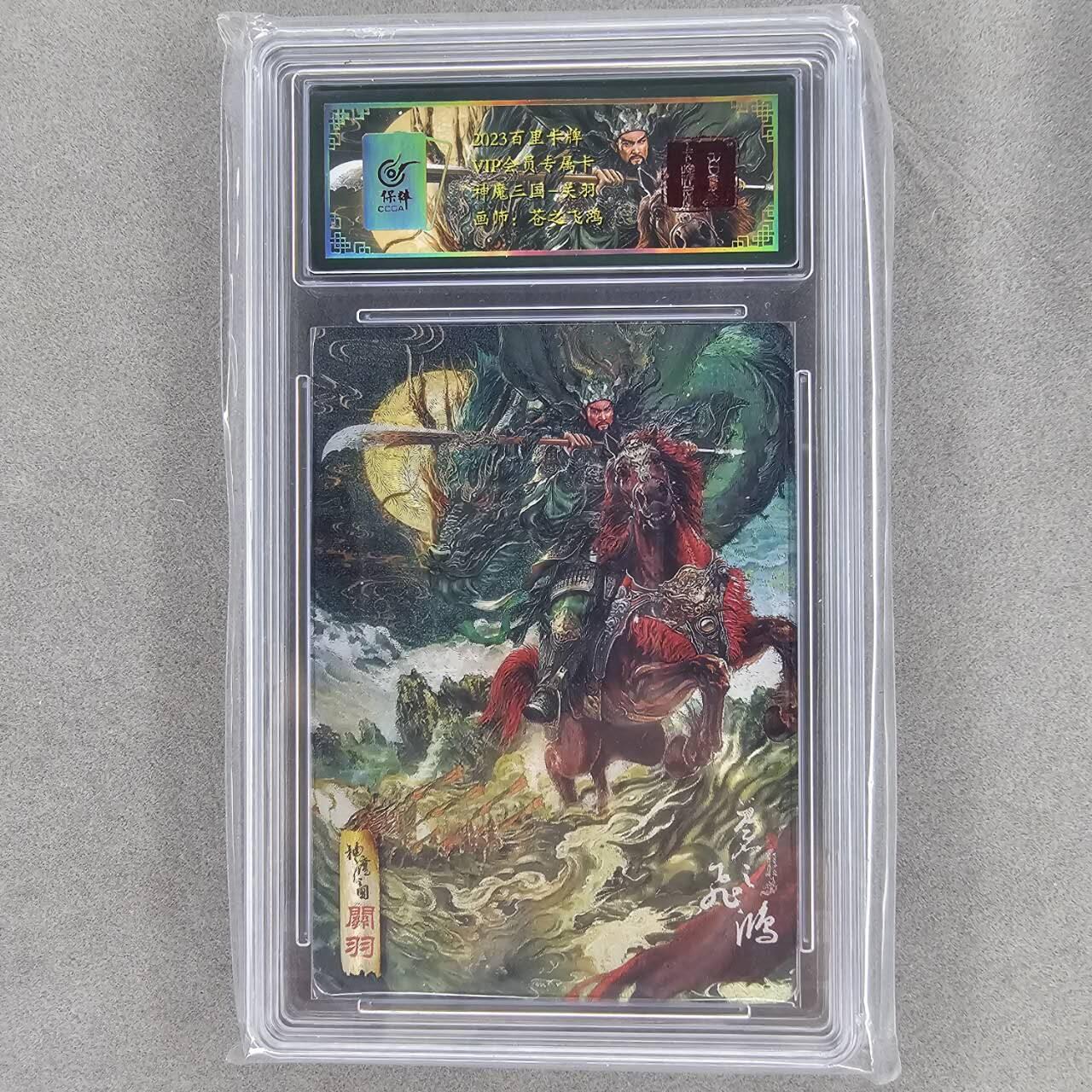 龙虎卡牌第三十四场 （无佣金，满120包邮，欢迎送拍）