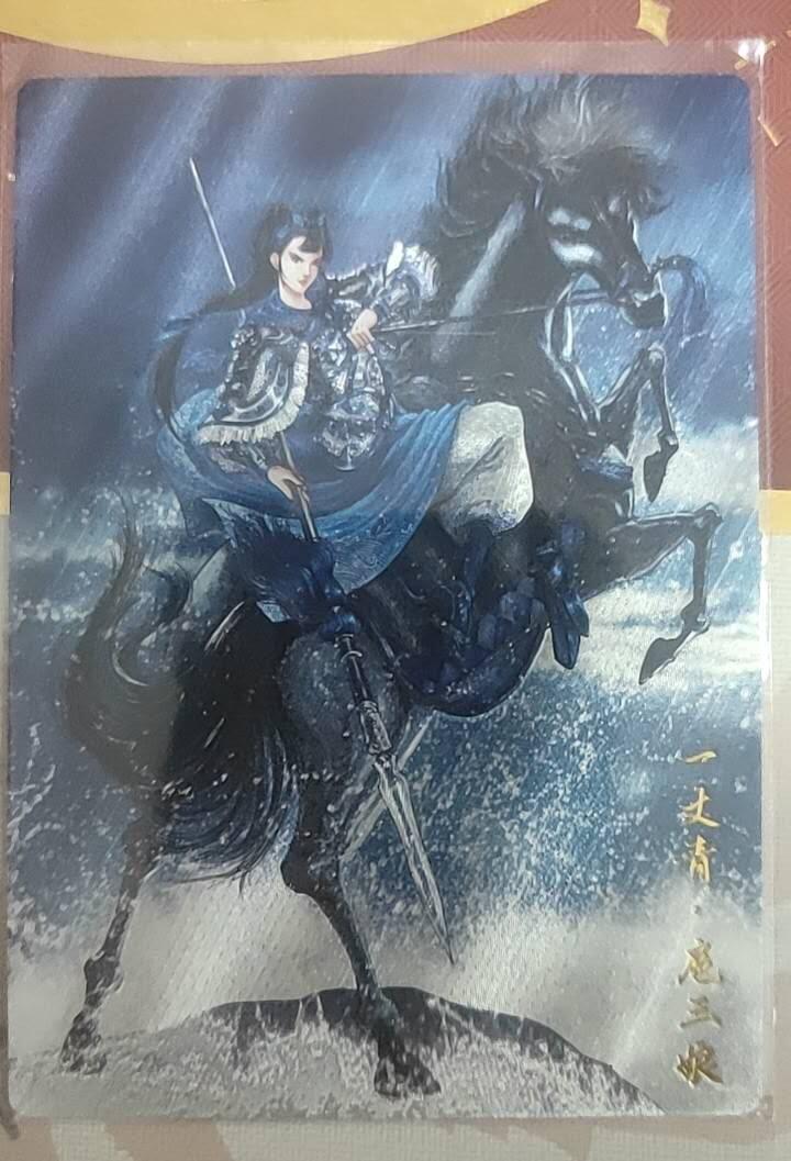 卡德曼 西游6 燎原豪杰传