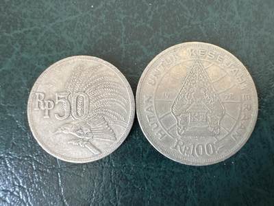 第十六拍-外国散币专场 - 印度尼西亚50-100卢比