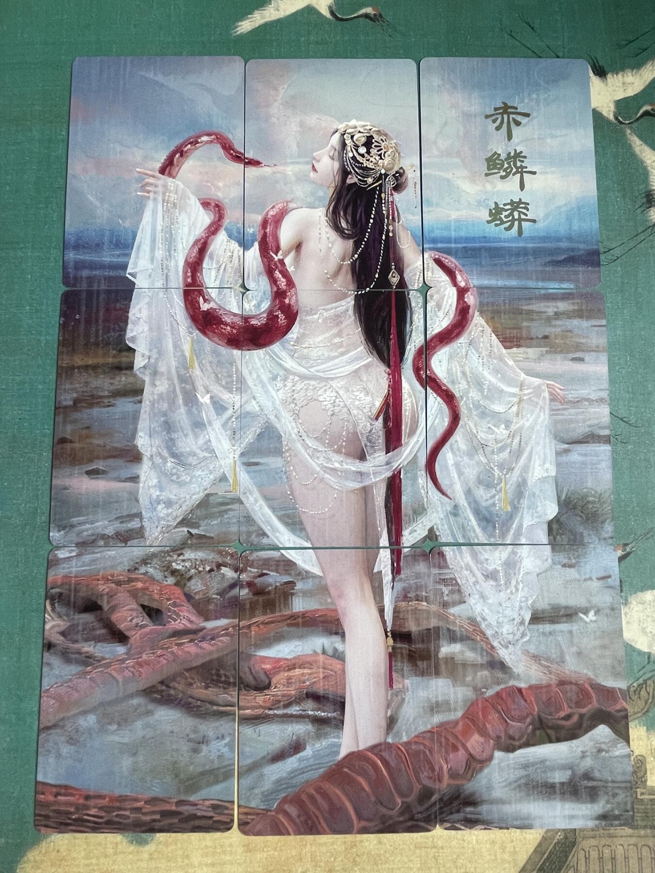 开心玩 第六期 燎原妖姬传赤鳞蟒九拼一套