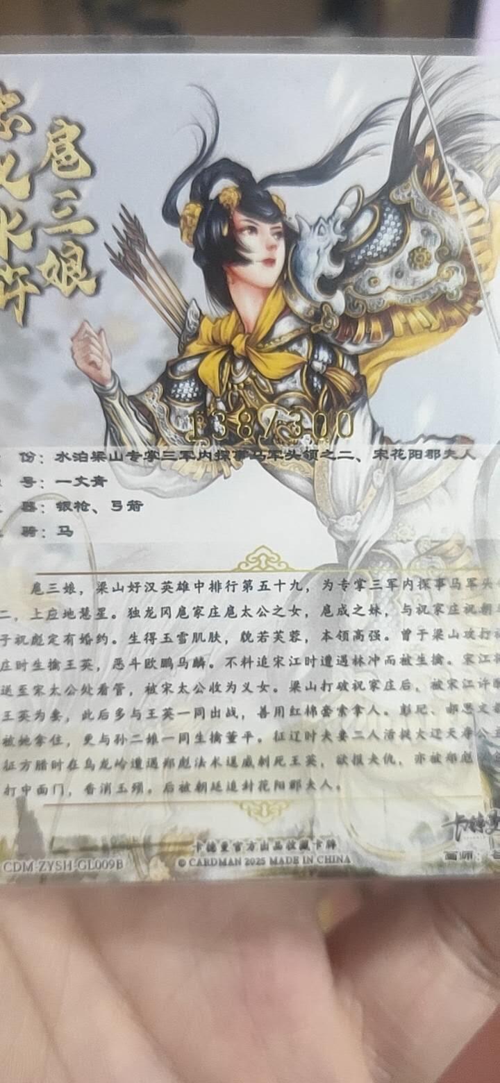 卡德曼 西游6 燎原豪杰传