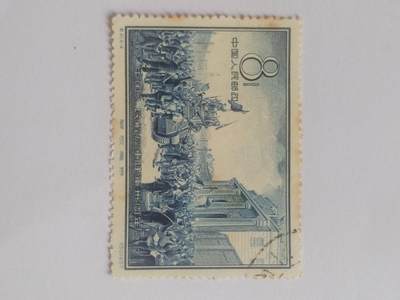 邮票专场 1957年 中国人民解放军建军30周年纪念邮票。