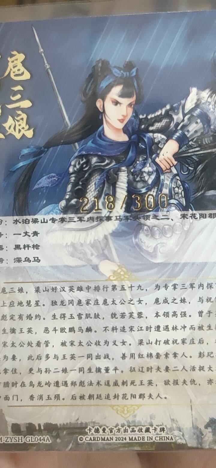 卡德曼 西游6 燎原豪杰传