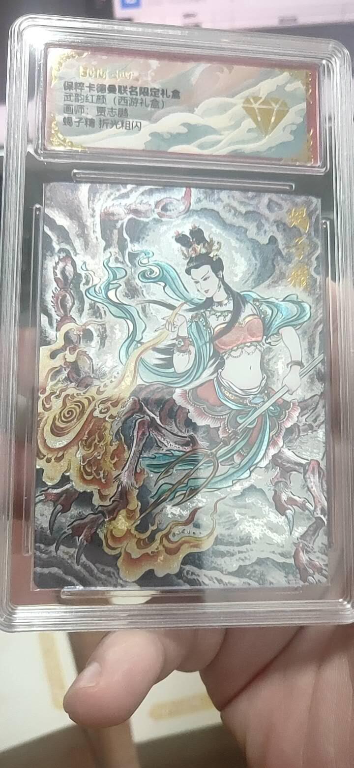 卡德曼 西游6 燎原豪杰传