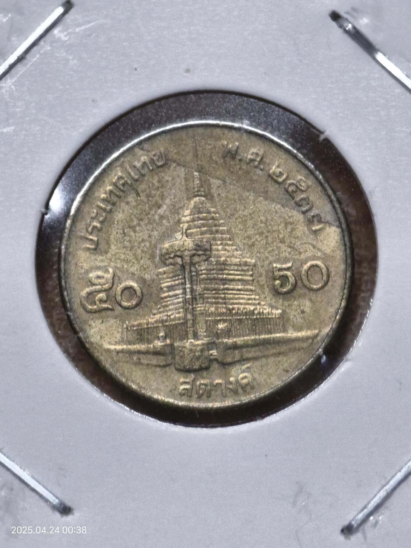 思丞收藏　外国散币第14场  0元起拍 可预留 无佣金 泰国1990