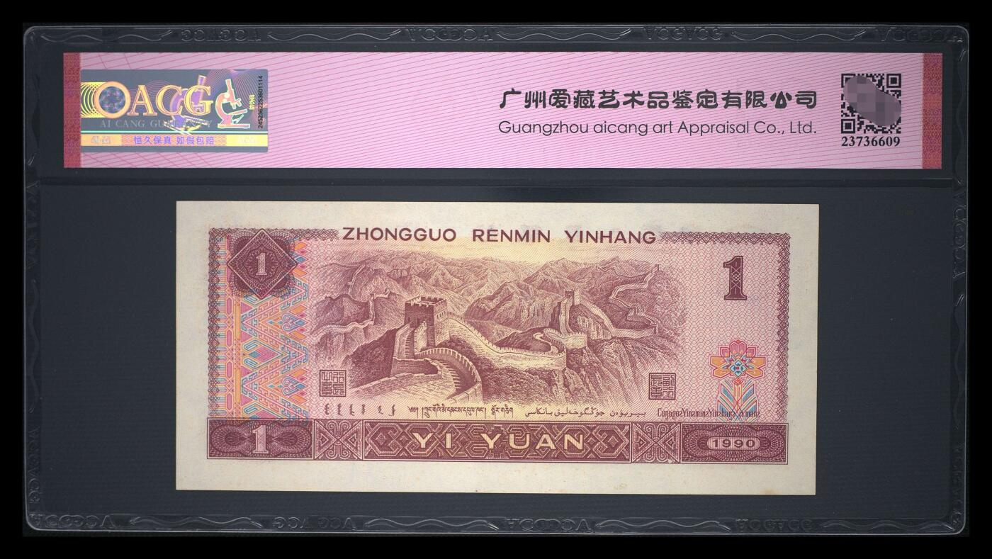 爱藏评级四版币901金杯桃花红数三狮子号