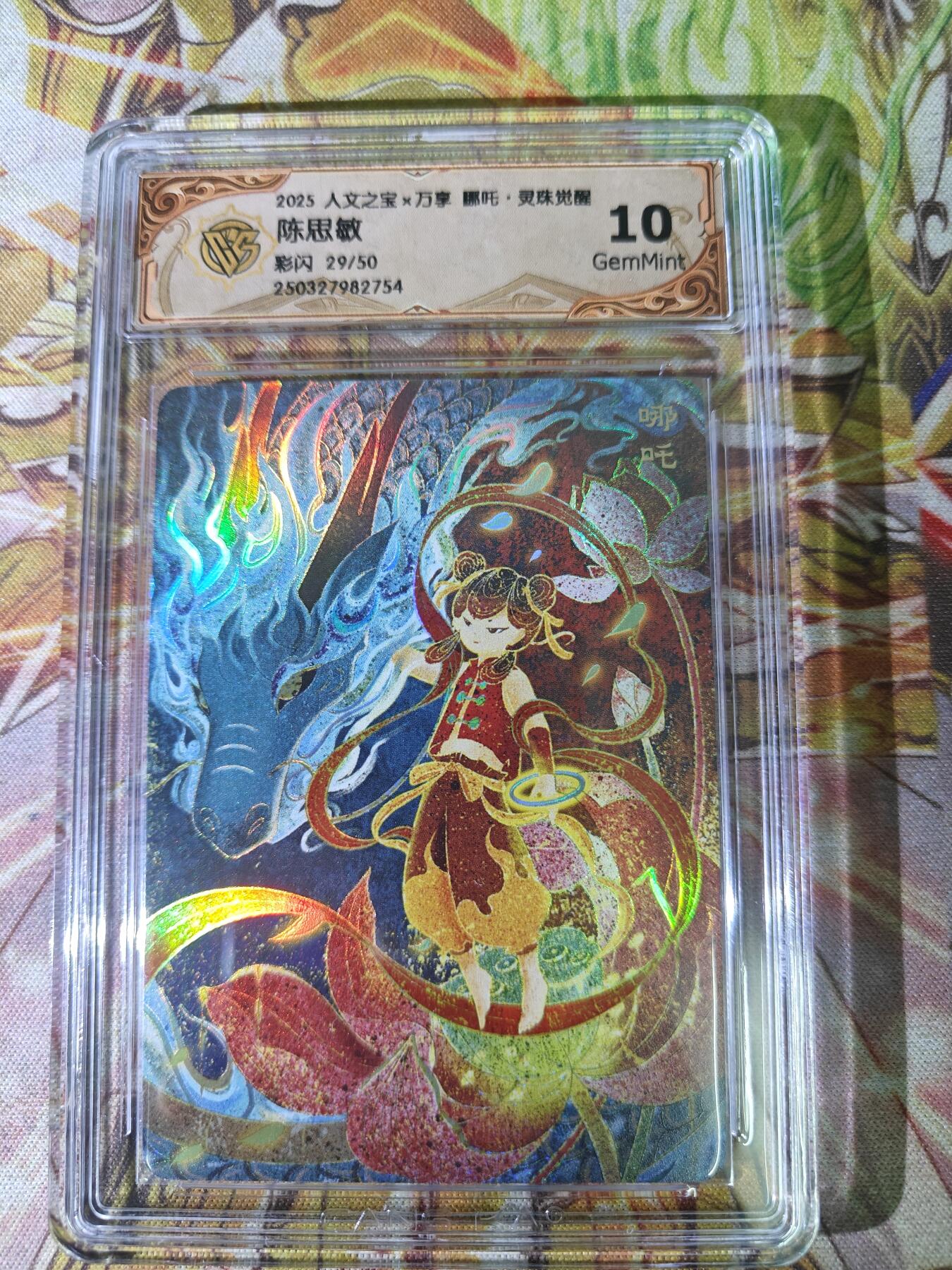 First
