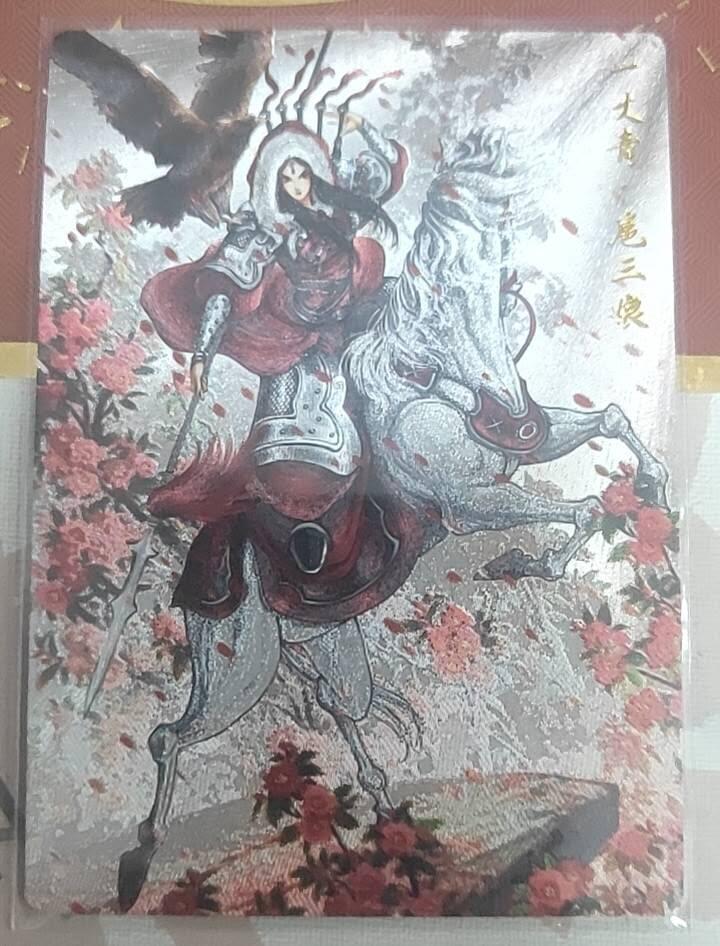 卡德曼 西游6 燎原豪杰传