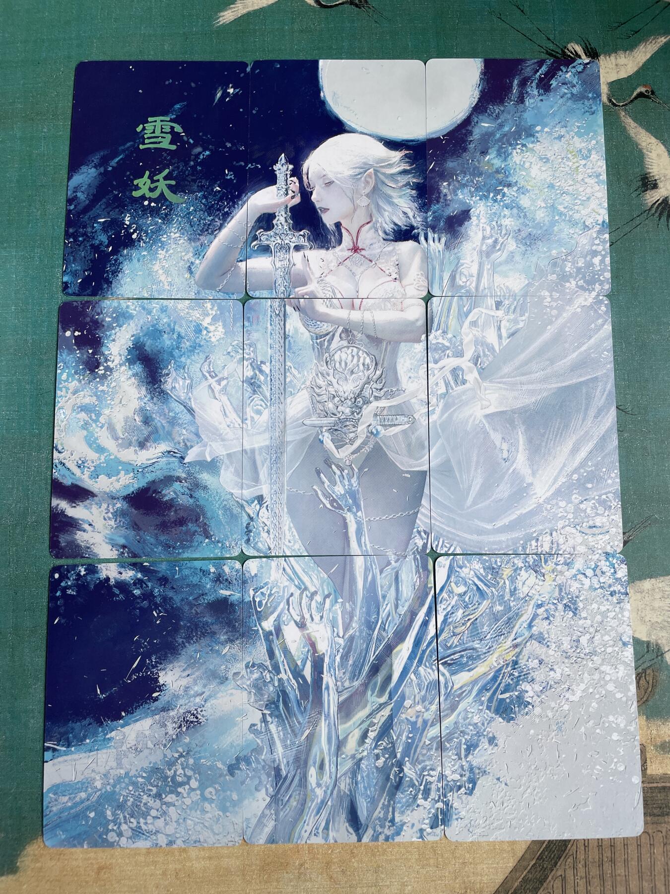 开心玩 第六期 燎原妖姬传雪妖九拼一套