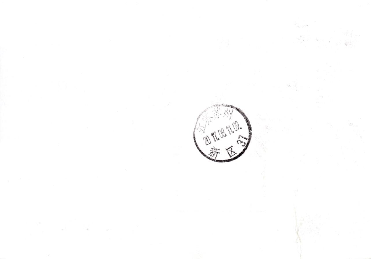 05月01日（周四）20:00中国邮政首日实寄封专场 2017中国大陆JP第五届世界摄影大会 济南原地首日挂寄国内 一套一枚