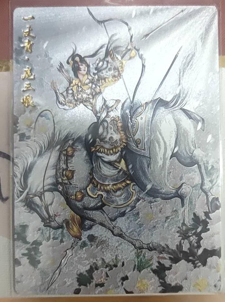 卡德曼 西游6 燎原豪杰传