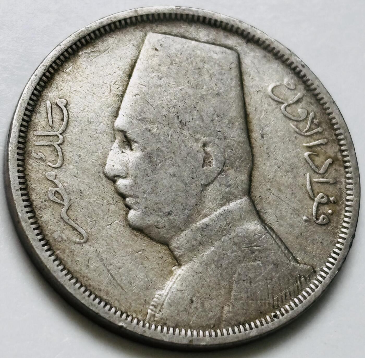 文馨钱币收藏第 240 场，各国老铜币，欢迎关注 少见 1933 年埃及法乌德 10 米利母