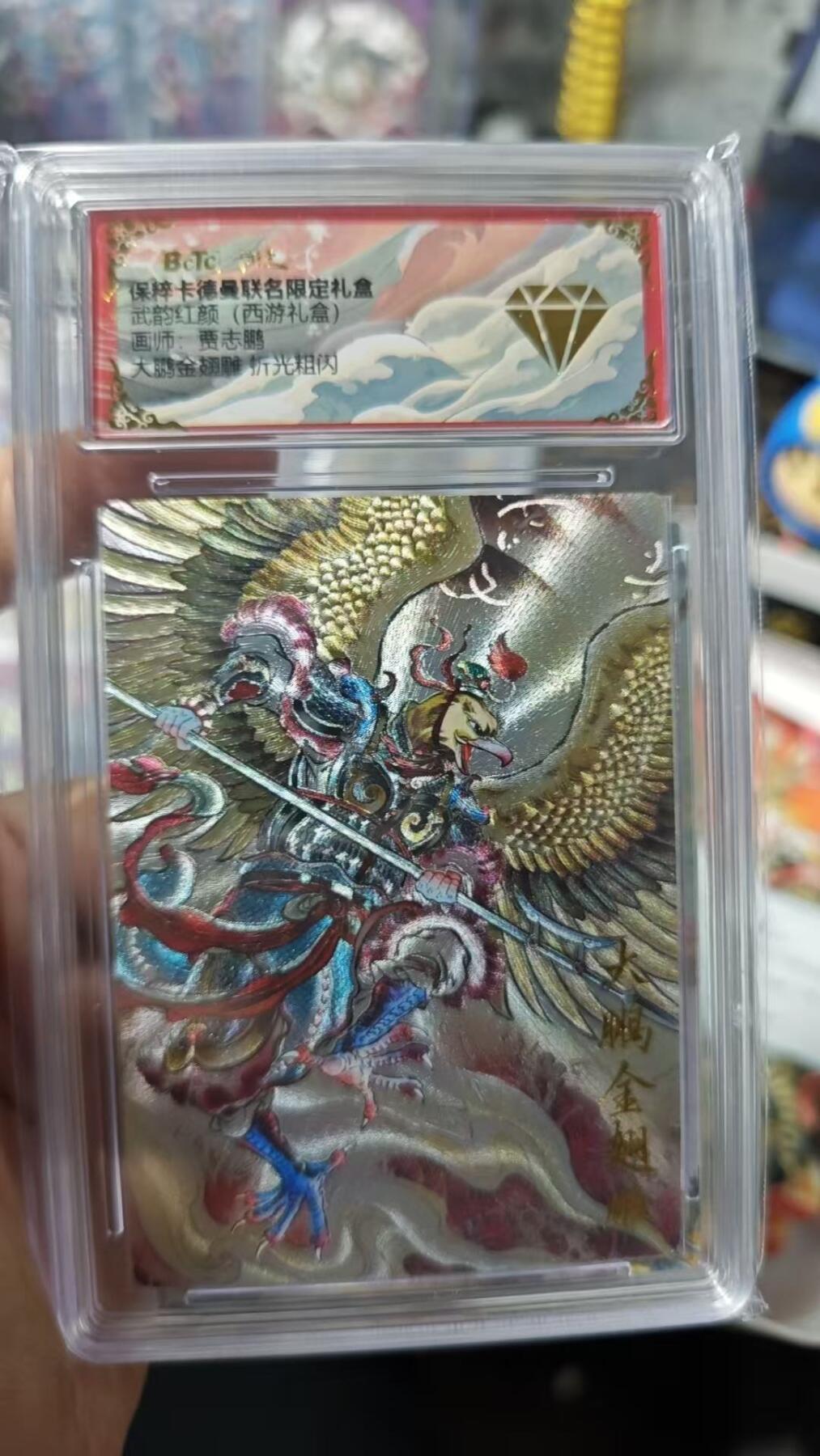夜之极第十四期 （4月26日周六晚10点截拍，征集群福利活动） 卡德曼 武韵红颜 西游礼盒 贾志鹏 大鹏金翅雕 粗闪 金钻