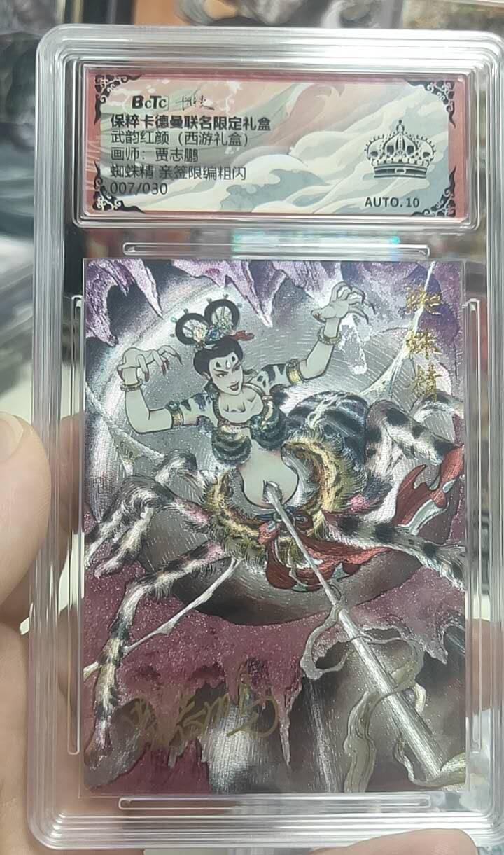 卡德曼 西游6 燎原豪杰传