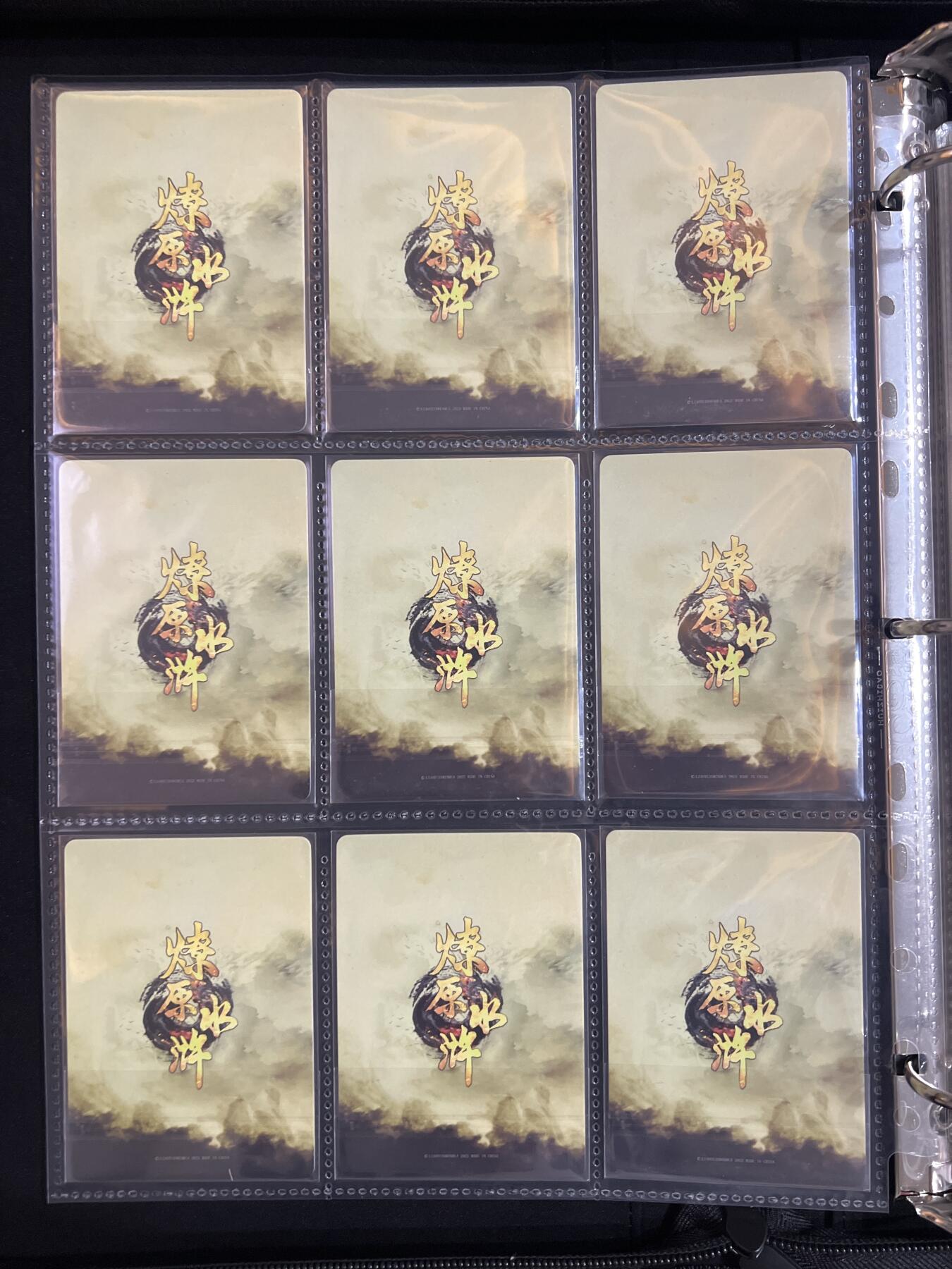 阳大大卡牌拍卖第66期（持续收拍品，周五晚上九点截拍，进群福利早知道） 燎原水浒 彫仙 一丈青扈三娘 九拼卡