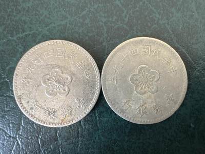 第十六拍-外国散币专场 - 台湾省兰花1元2枚