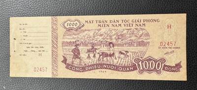 桂P钱币文化工作室拍卖第三十六期 - 越南 1964年 ，1000盾，  财政部流通券 ，带存根 ，极少见