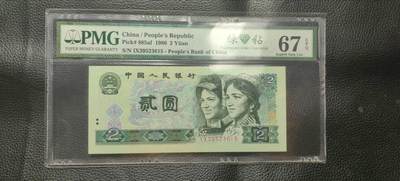 洪涛臻品批发群 精选邮票限时拍卖第九百七十五期  - PMG评级《绿钻》中文标，精品靓号，“三版玩水印，四版玩荧光”，荧光精品靓号，藏家首选，喜欢不要错过
