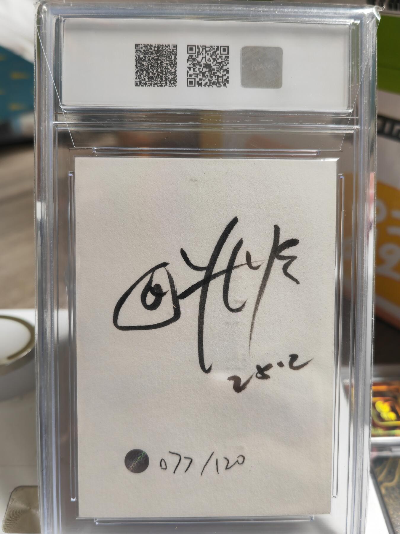 阳大大卡牌超级大甩拍第50期（周五晚上九点截拍，持续收拍品，进群福利早知道） 【亲签卡】NAMI 十二生肖 龙 限编亲笔签名卡 编号77