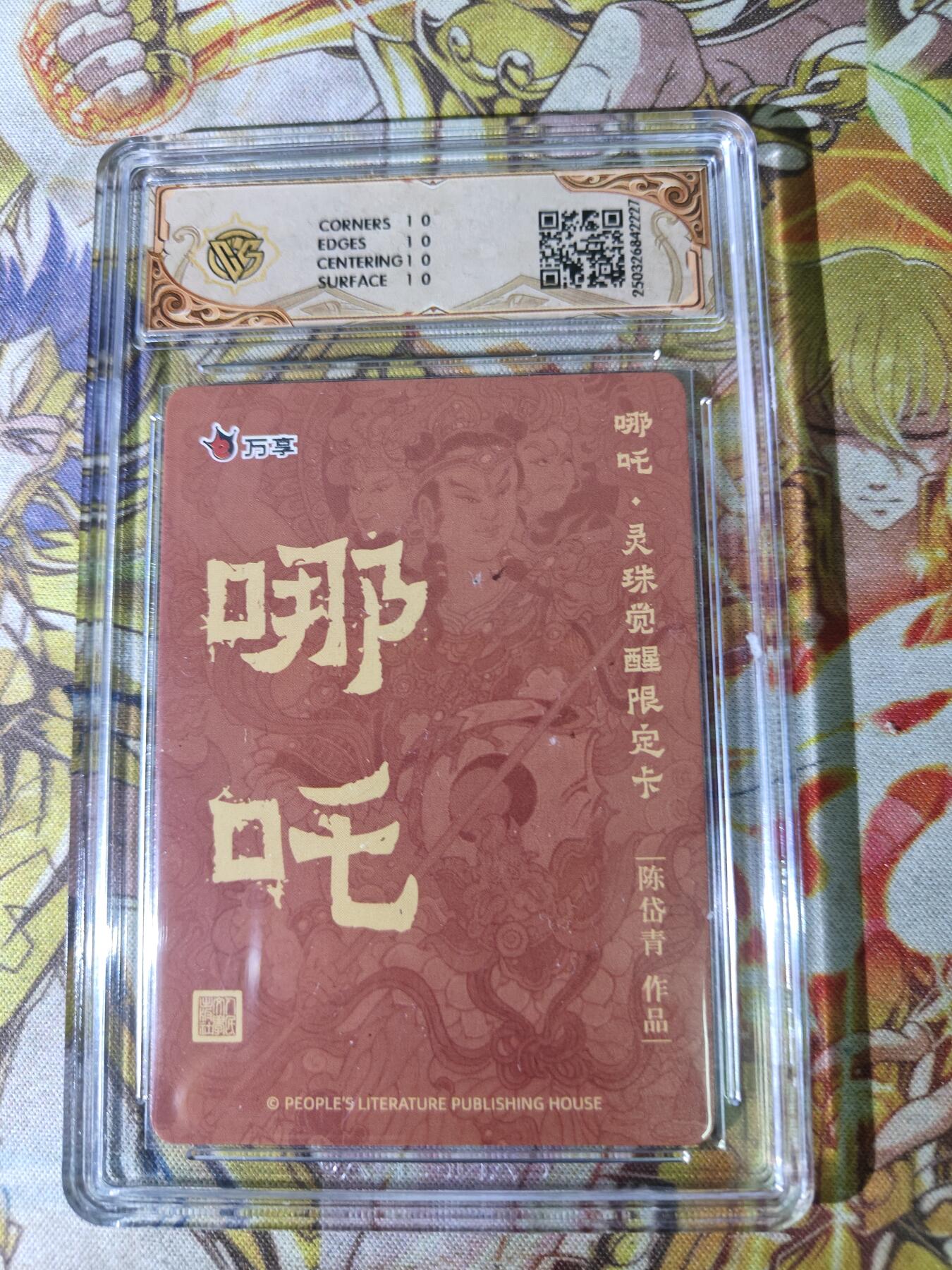 First