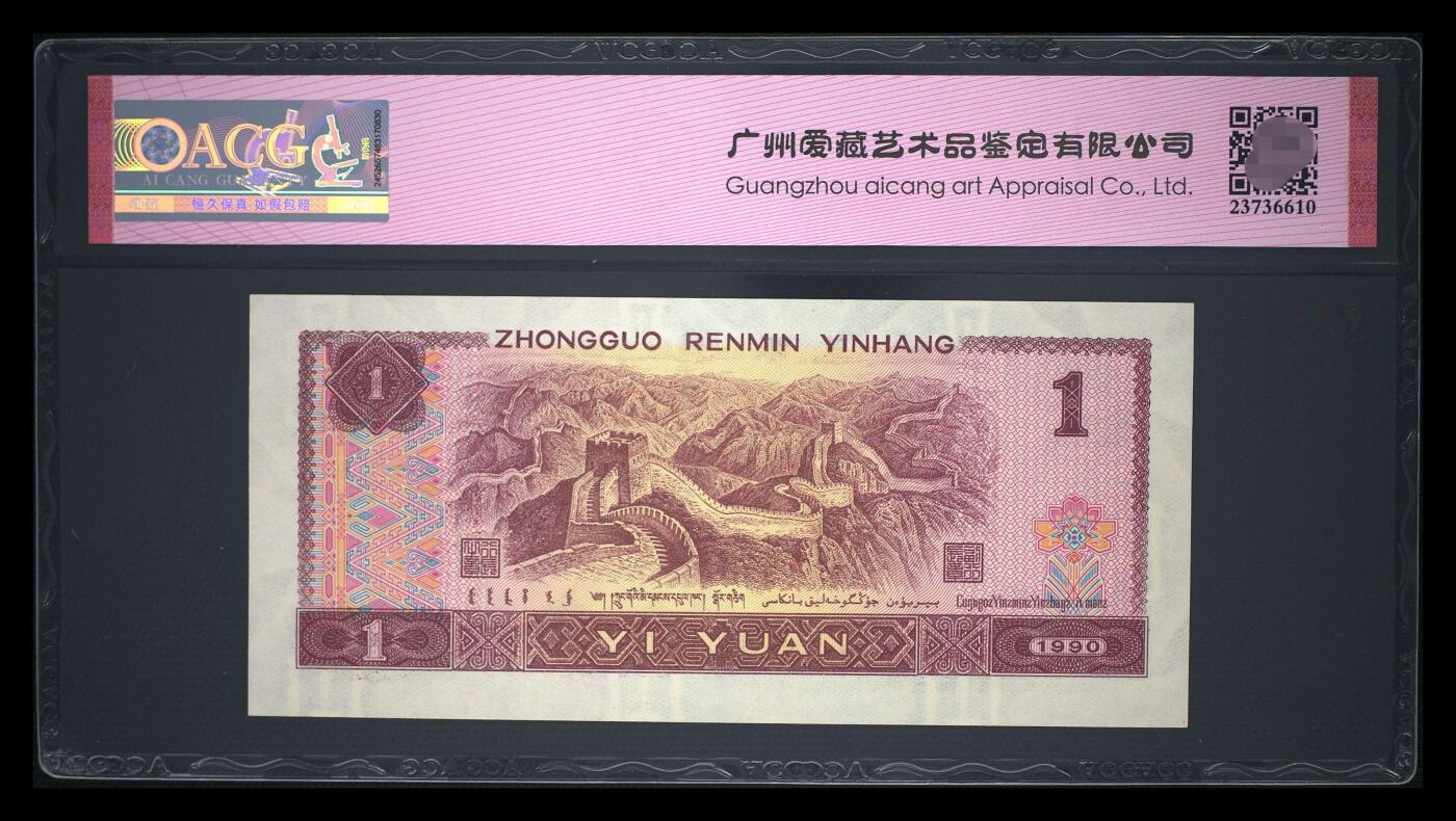 爱藏评级四版币901金杯桃花红狮子号