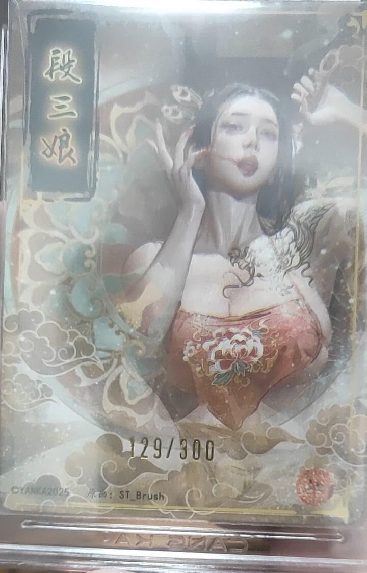 卡德曼 西游6 燎原豪杰传