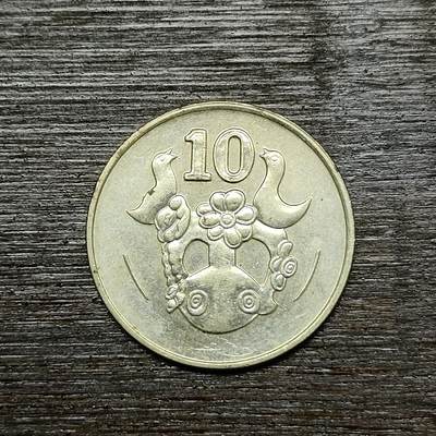 【铜匠收藏】★第105场★散币场，无佣金，30包邮。不满30元，支付5元运费。《接受代拍 代送NGC评级》 - 塞浦路斯1994年10米尔