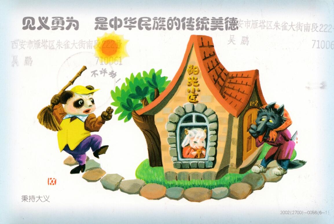 05月01日（周四）20:00中国邮政首日实寄封专场 2017中国大陆《中国共产党第十九次全国代表大会--不忘初心》双联 陕西延安原地首日挂寄南海邮局 一套一枚