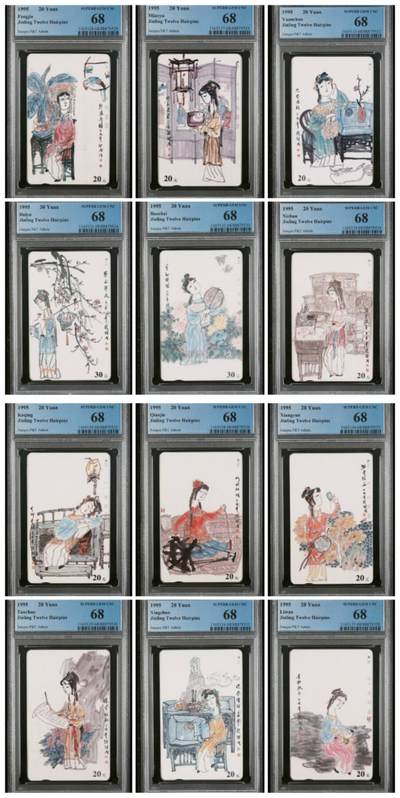 【琪哥网】评级磁卡(六十二） - 【PCGS68】江苏丑钗，出分35套，68及以上15套，无整套69/70