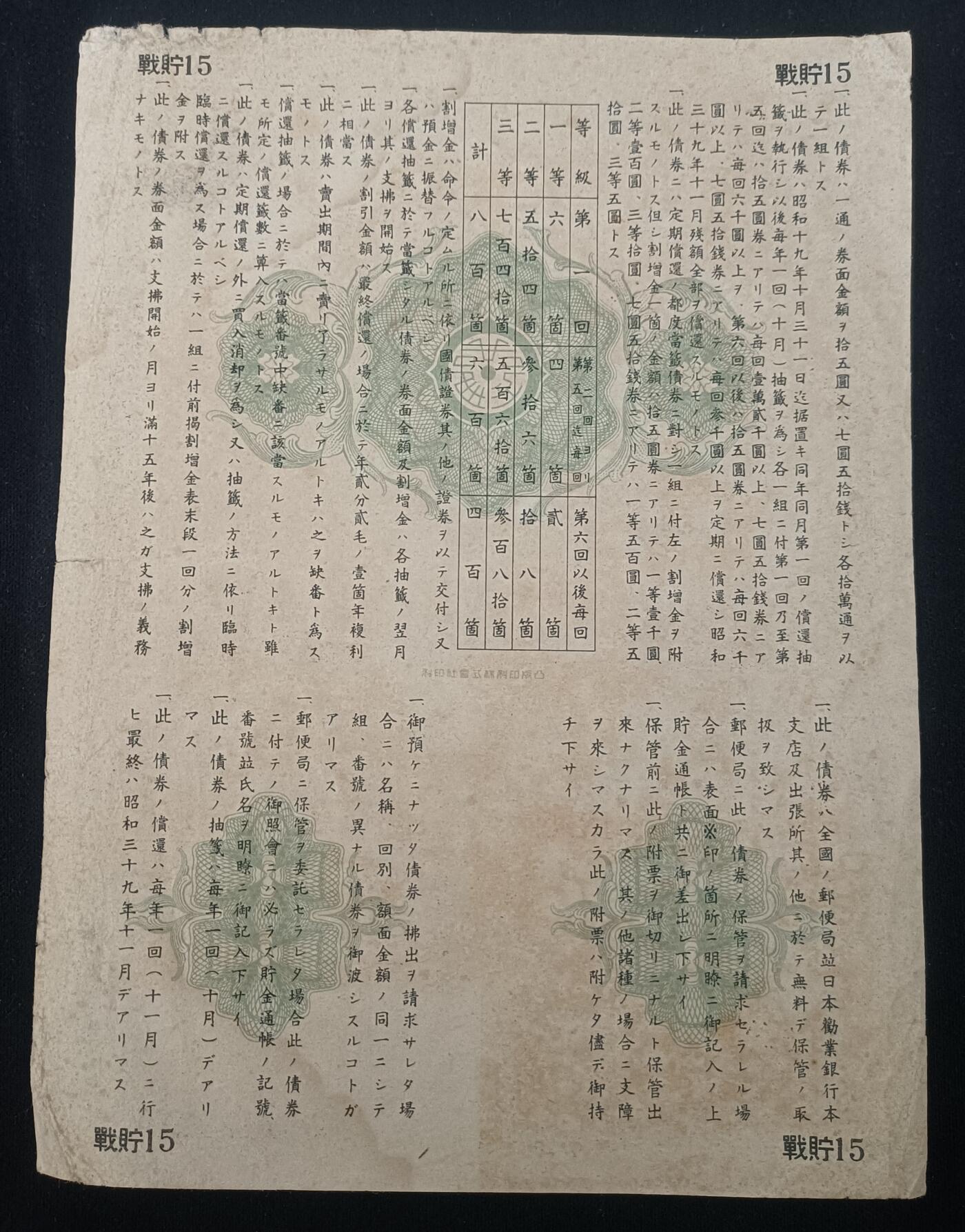 【游宝拍卖】乙巳蛇年57期 周日集拍 精品获奖竖版钞