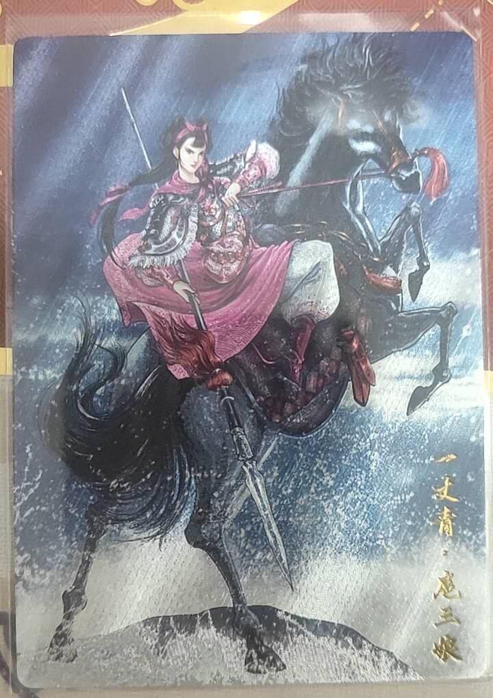 卡德曼 西游6 燎原豪杰传