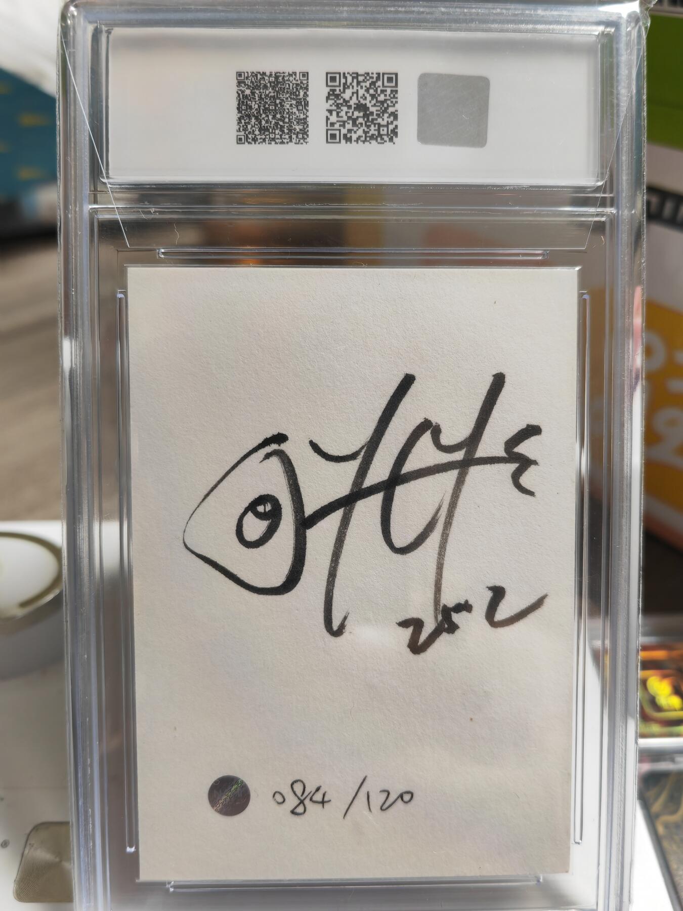 阳大大卡牌超级大甩拍第50期（周五晚上九点截拍，持续收拍品，进群福利早知道） 【亲签卡】NAMI 十二生肖 兔 限编亲笔签名卡 编号84