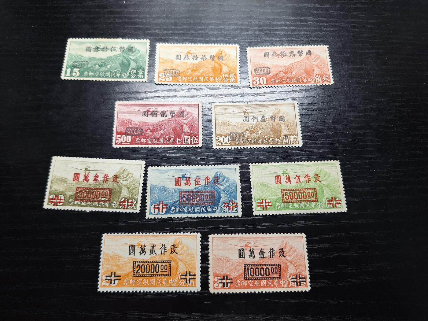 博彦收藏 KT 4月30日 8点 邮票专场 民国航空原票/加盖共3组 个别有破损/薄 其他上品