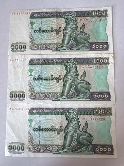 第十六拍-外国散币专场 - 缅甸1000元3张