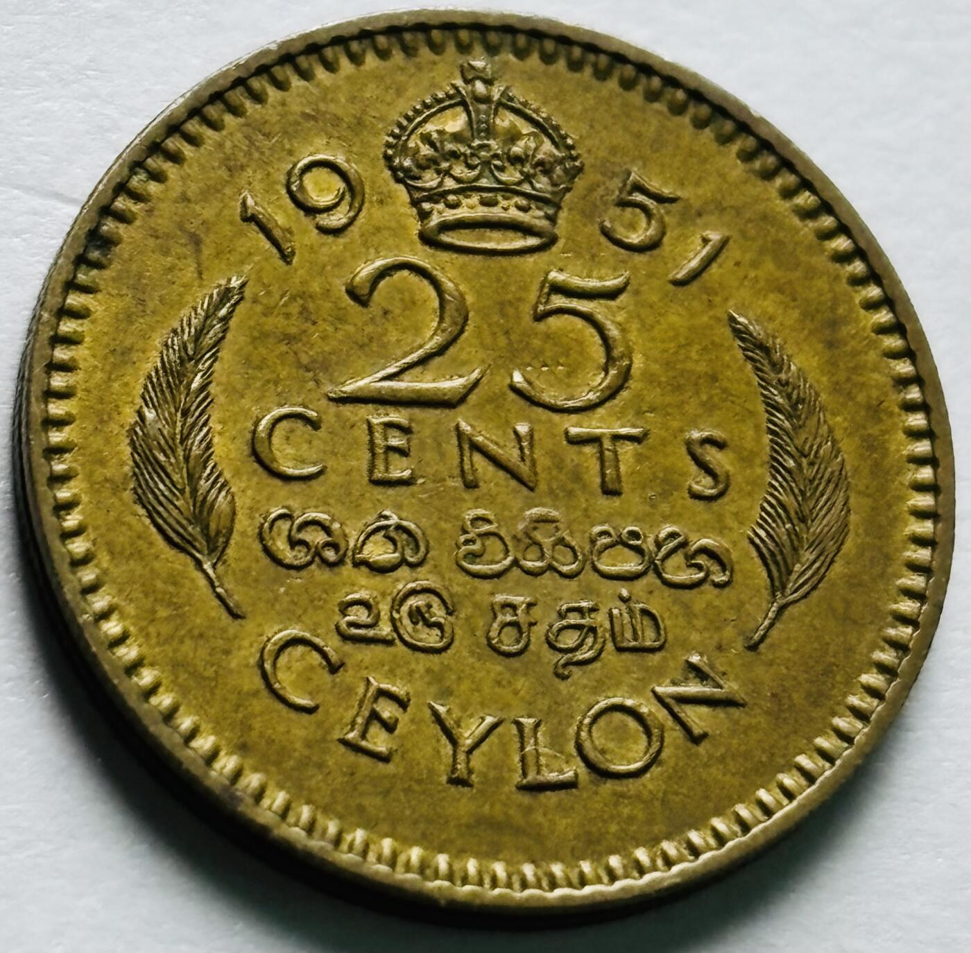 文馨钱币收藏第 240 场，各国老铜币，欢迎关注 少见美品 1951 年英属锡兰乔治六世 25 分铜币