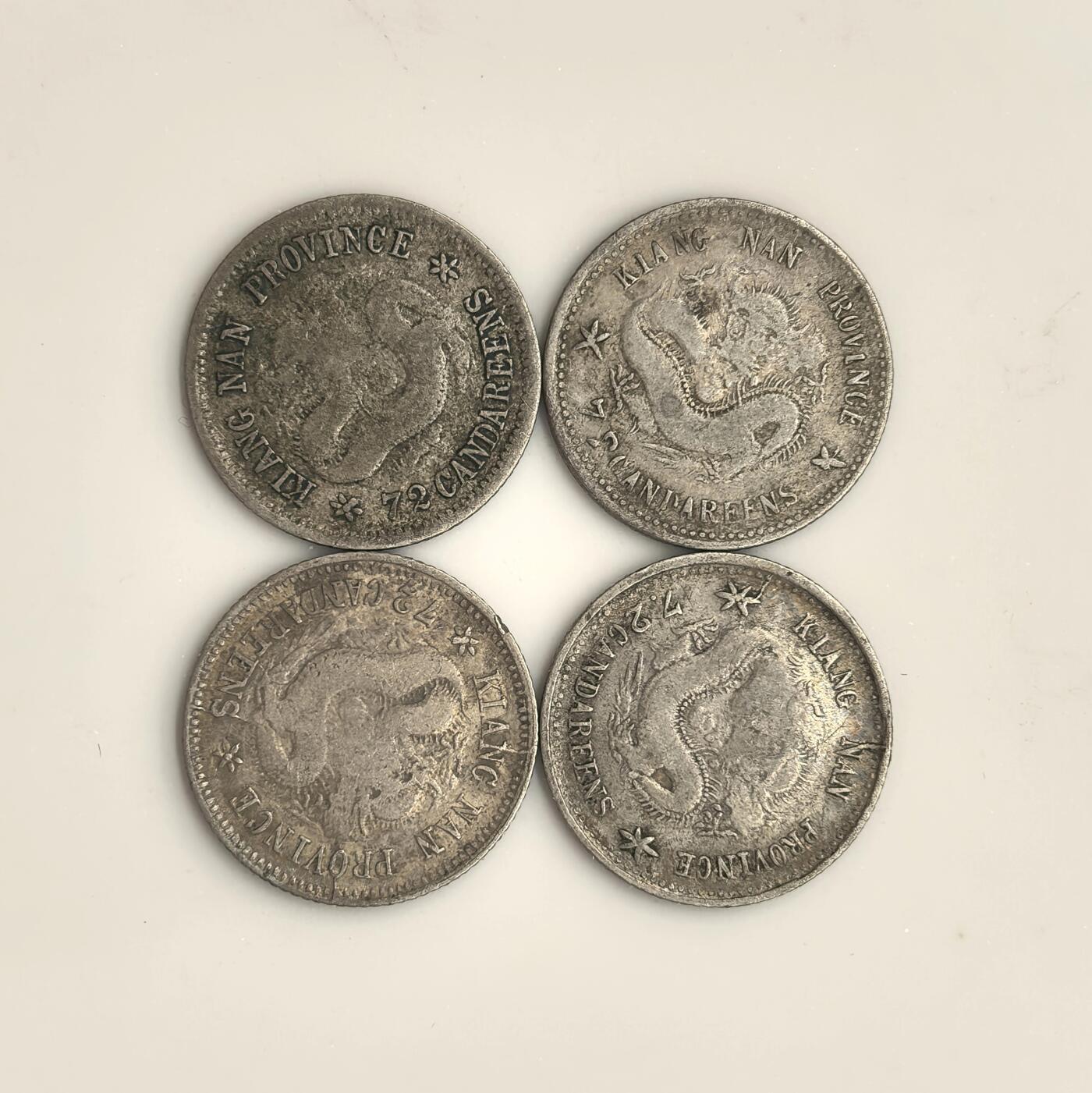 博洋堂“春风得意”四月精品专场暨第120期（全场包邮） 江南己亥、戊戌1.44小毫子4枚一组