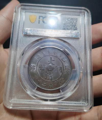 中心川二十文，pcgsau55 - 中心川二十文，pcgsau55