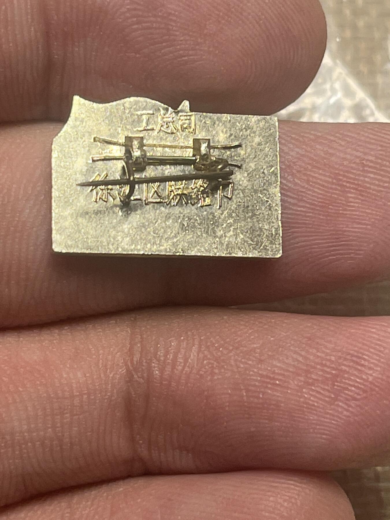 古冰库章牌勋赏收藏第38场拍卖