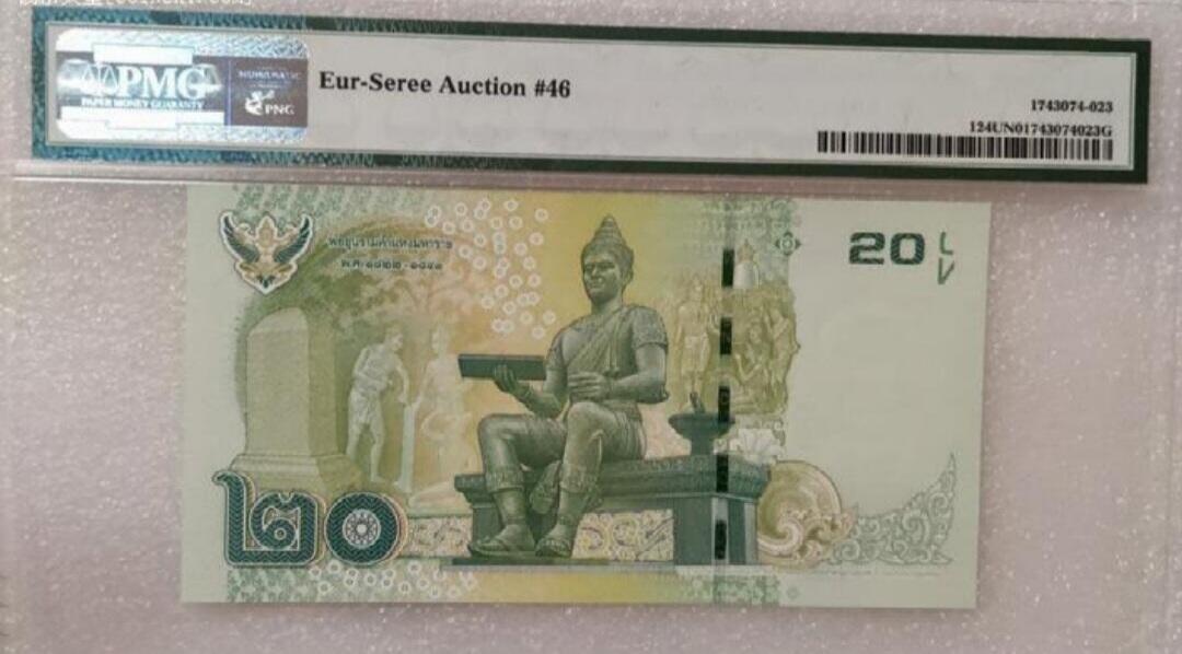 中外各国钞、纪念钞、券专场（第二十五场）