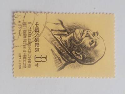 邮票专场 1966年 天文学家僧一行纪念邮票。