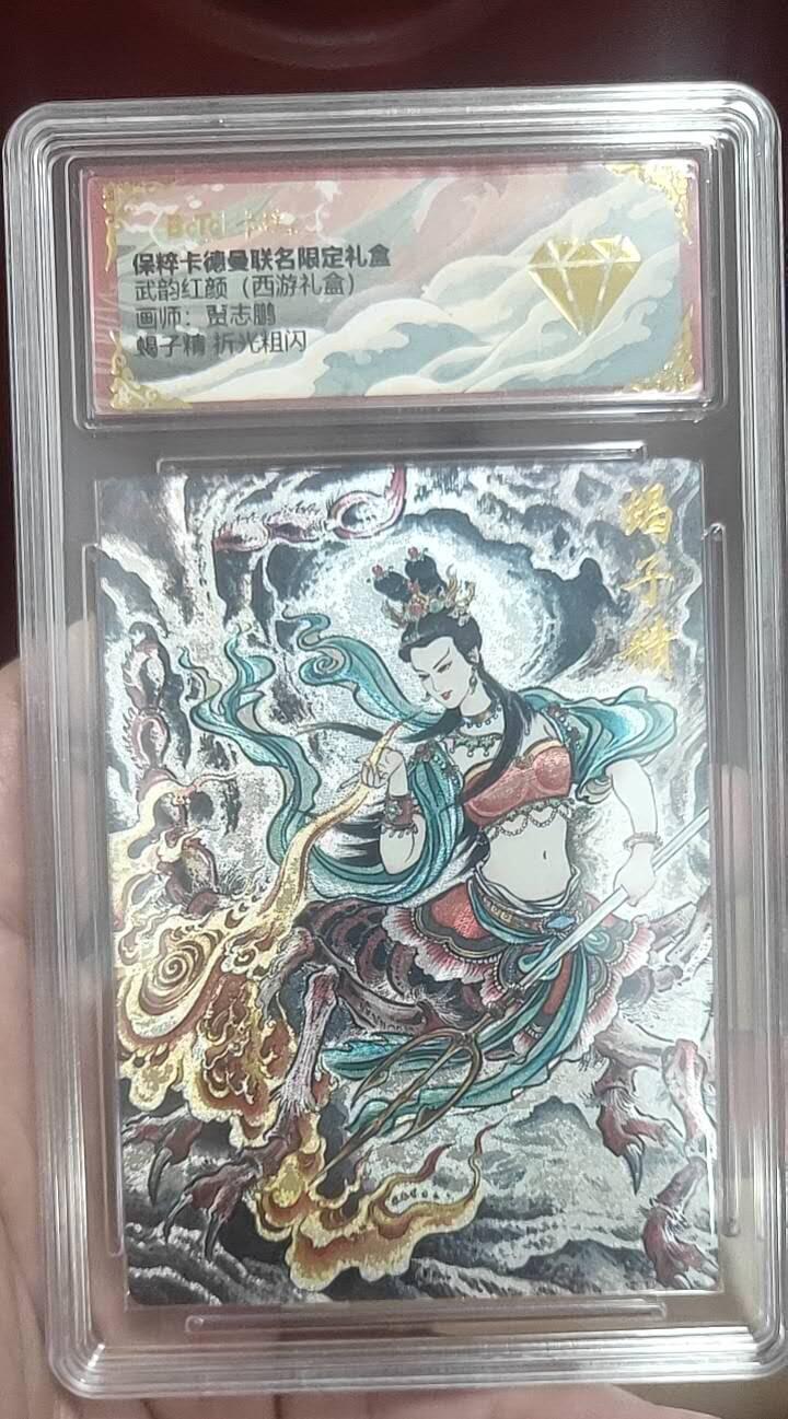 卡德曼 西游6 燎原豪杰传