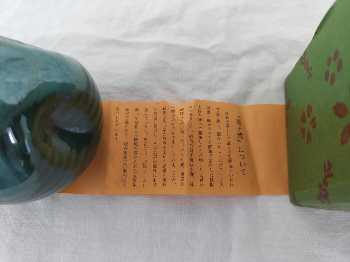海外回流精选拍卖518 原盒全新有陶历有田烧小花瓶一只