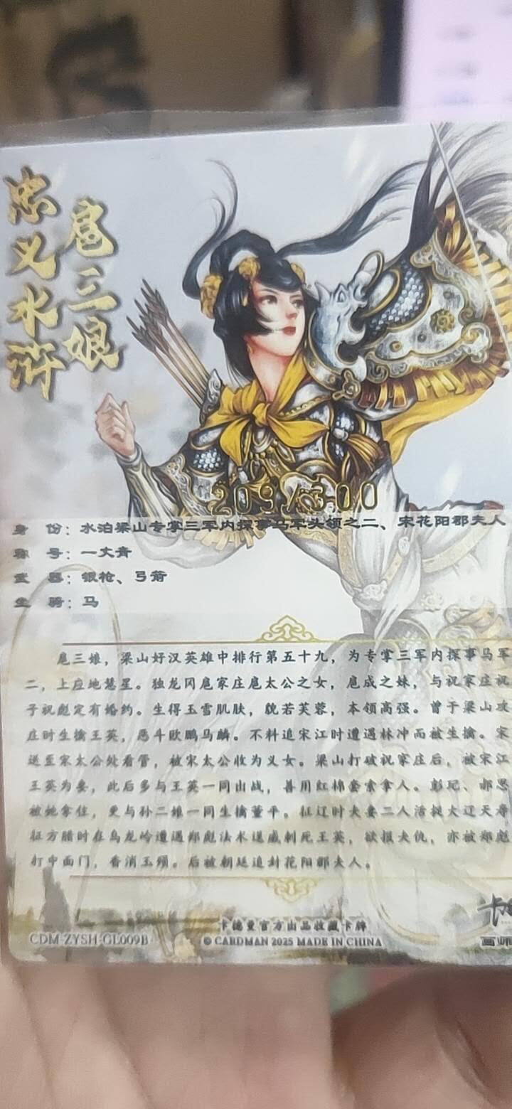 卡德曼 西游6 燎原豪杰传