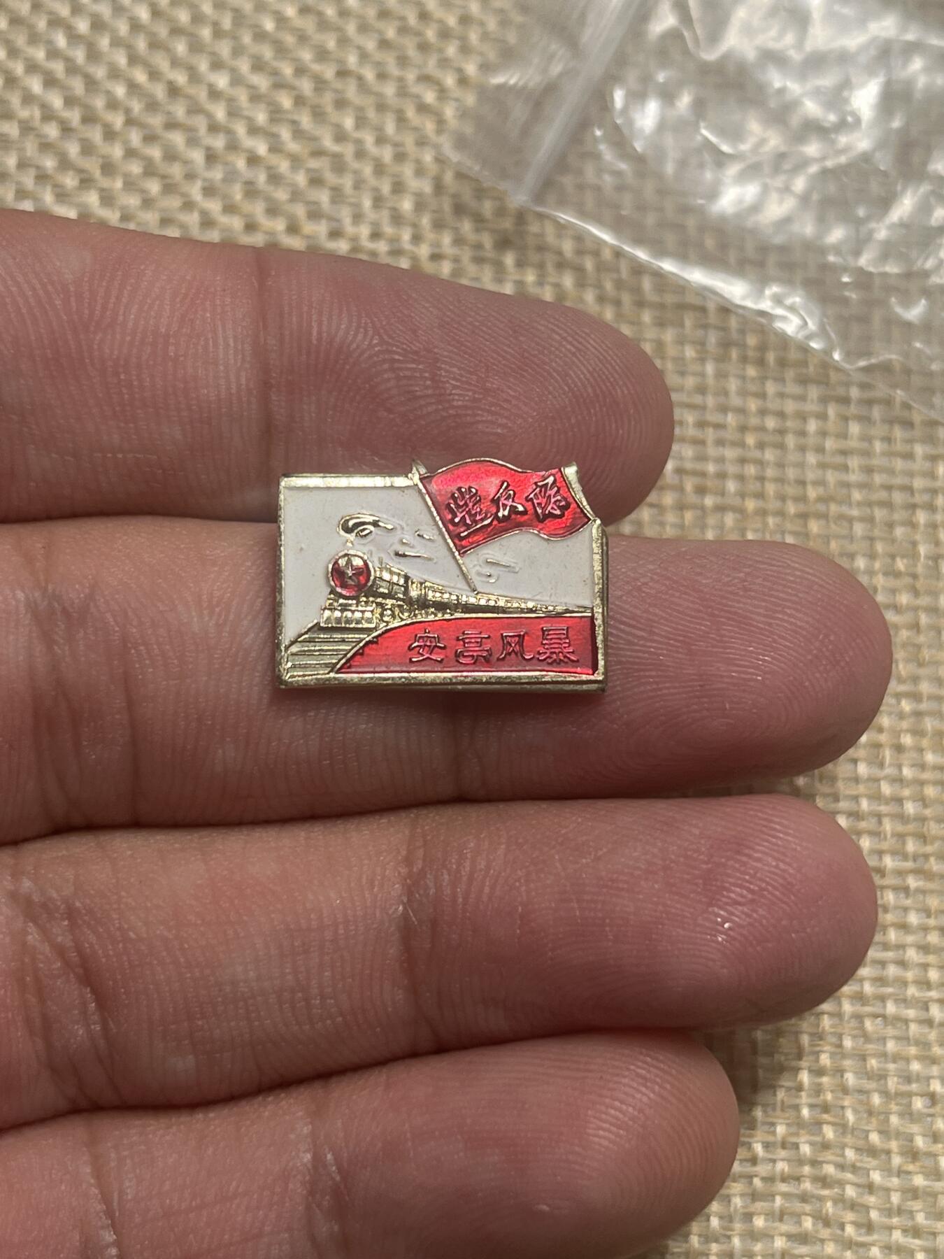 古冰库章牌勋赏收藏第38场拍卖