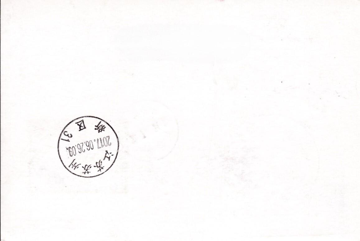 05月01日（周四）20:00中国邮政首日实寄封专场 2017中国大陆PP诗画扬州 扬州瘦西湖原地首日挂寄国内 一套一枚